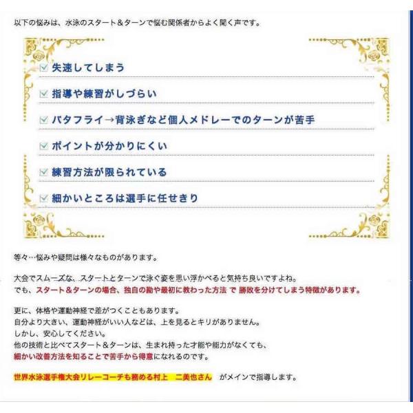 水泳スタート＆ターン攻略プログラムDVD 池江璃花子の指導者監修による泳法別スタート・ターンのテクニック ゴーグル キャップ バッグ /【Buyee】  Buyee - Japanese Proxy Service | Buy from Japan!