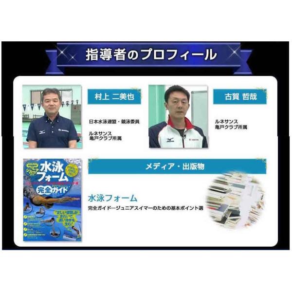 水泳スタート＆ターン攻略プログラムDVD 池江璃花子の指導者監修