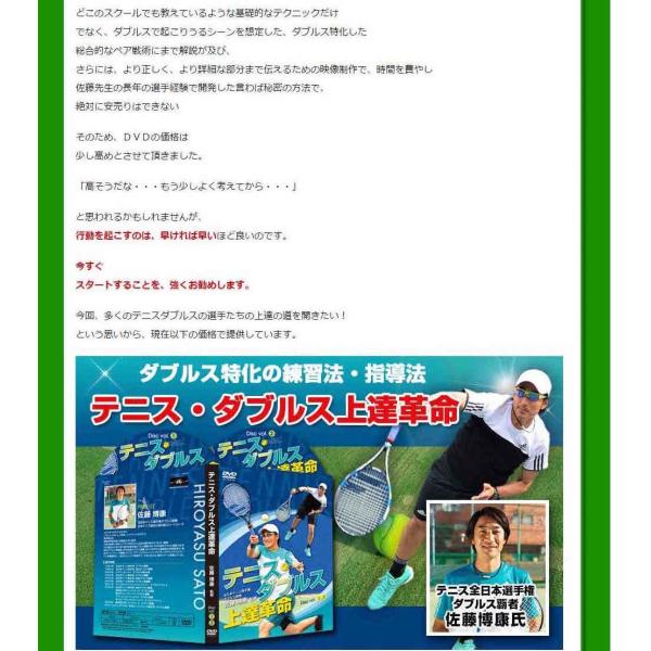 瞬間直し ダブルスに勝つ方法 限定品 - スポーツ・フィットネス