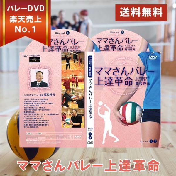 希少】バレーボールいかにして戦うか 実戦シリーズDVD 全7巻セット ...