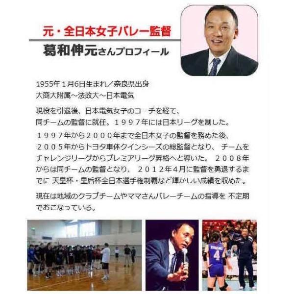 ママさんバレー上達革命DVD ママさんバレーボール練習法、初心者練習のコツ 元全日本監督葛和伸元監修 ユニフォーム パンツ股下 /【Buyee】  Buyee - Japanese Proxy Service | Buy from Japan!