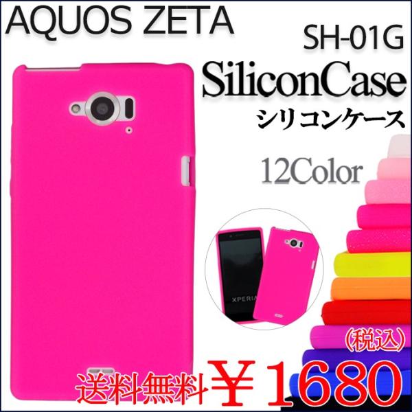 aquos sh セール 01g カバー