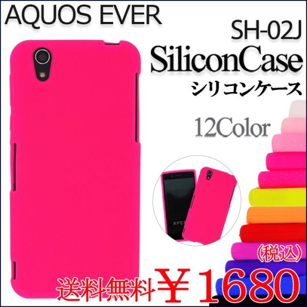 sh02j ショップ カバー