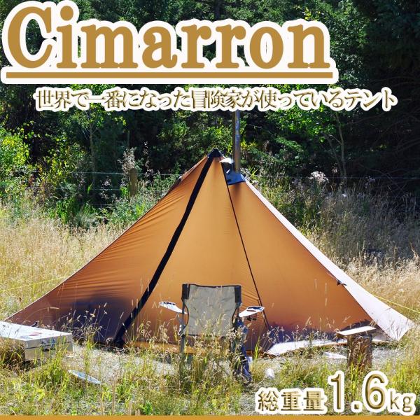 シークアウトサイド シマロン オリーブ ティピーテント シマロン 4人用