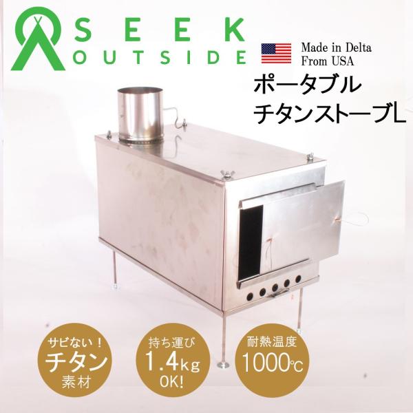 Seek outside 2024 cub stove