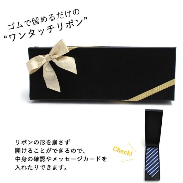 ネクタイ専用ラッピング オリジナルボックス プレゼント ギフト
