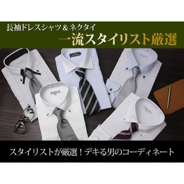 ワイシャツ ネクタイ セット Yシャツ オールシーズン用 会社