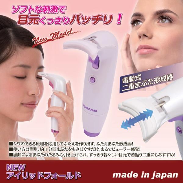 NEWアイリッドフォールド(二重まぶた 形成器 癖付け ビューラー