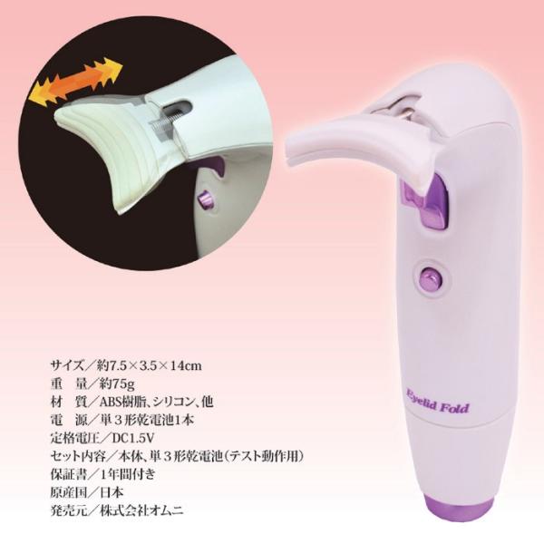 NEWアイリッドフォールド(二重まぶた 形成器 癖付け ビューラー