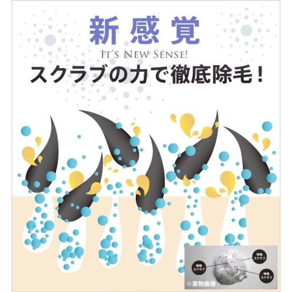 ミクロクリスタ スクラブインバスリムーバー 除毛クリーム  脱毛剤 ムダ毛処理 ミクロクリスタ スクラブインバスリムーバー(医薬部外品 除毛