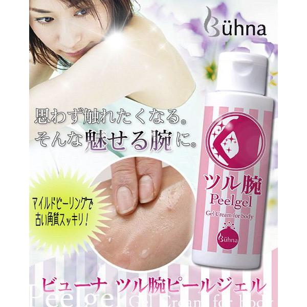Buhna ビューナ ツル腕ピールジェル(ボディ ピーリングジェル 角質取り