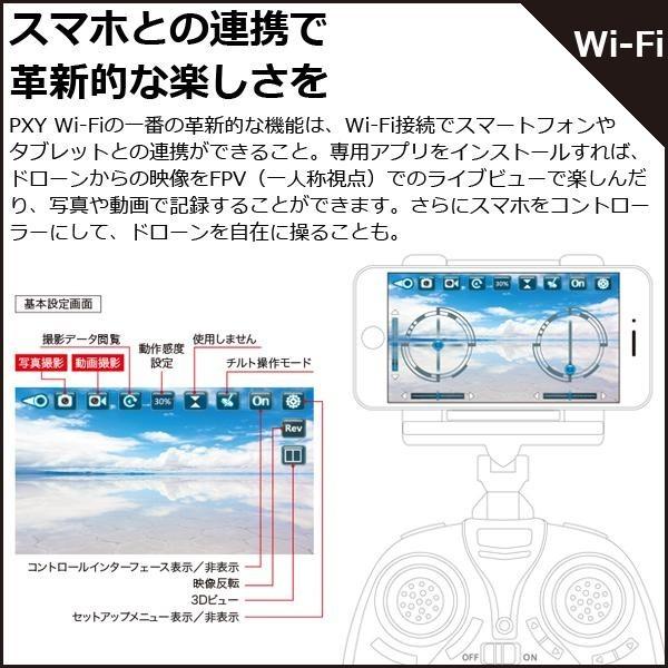 G-FORCE ジーフォース PXY Wi-Fi ピクシィ・ワイファイ ドローン