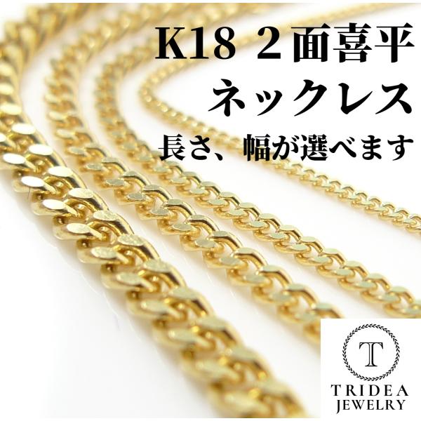 18金 喜平 ネックレス 5g 2面 選べる長さ 造幣局検定付有 23cm 37cm  