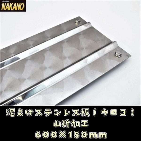 元祖考え中　泥除け　180×300 ウロコ トラック 雅 月光 泥除け 横600mm×縦400mm イエロー/ブラック 2