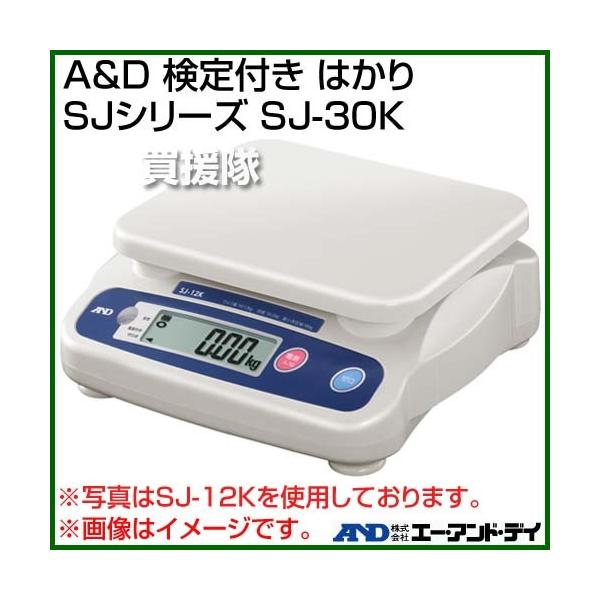 A and D 検定付き はかり SJシリーズ SJ-30K /【Buyee】 Buyee