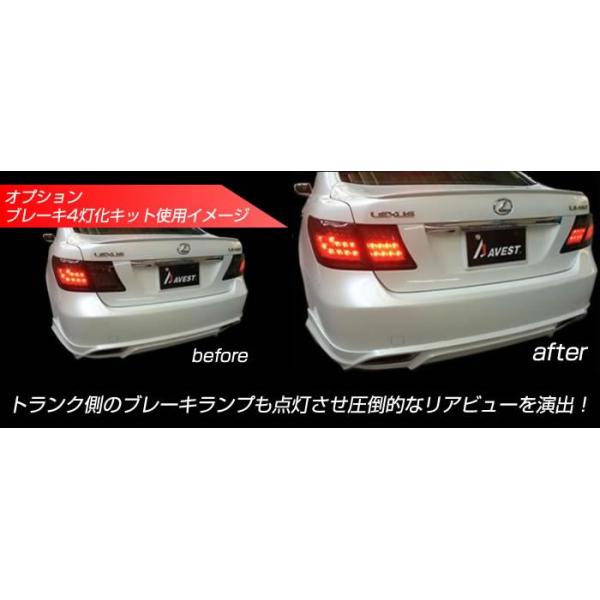 レクサス LS 460 600 前期用 アベスト改 テール流れるウィンカー4灯化 LS460 LS600 フルLED チューブテールランプ レッド&クリア