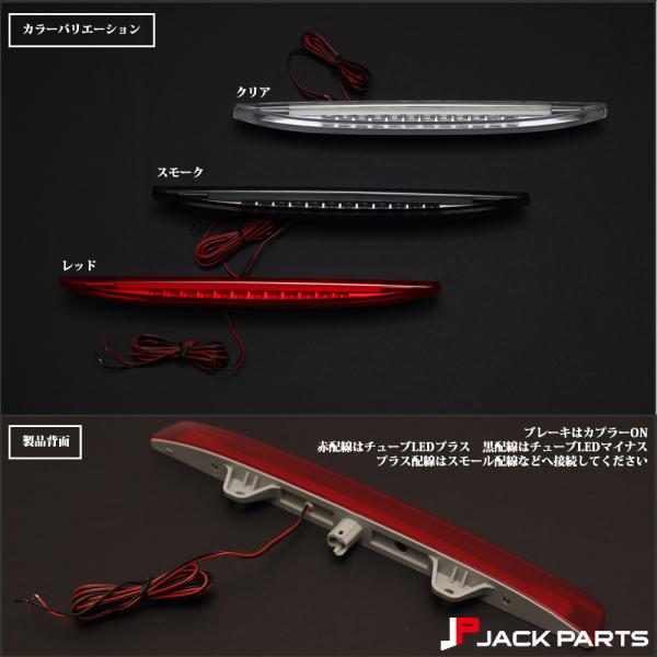 プリウス 50系 ZVW50 パーツ LED ハイマウントストップランプ レッド