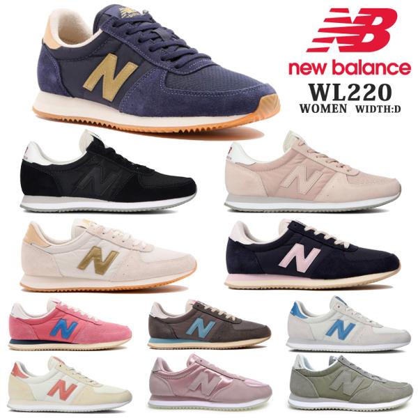 New balance deals wl220