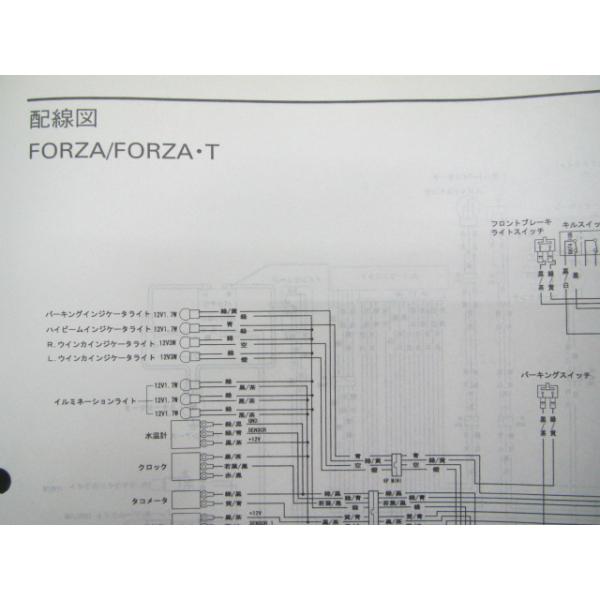 フォルツァ サービスマニュアル 補足版 ホンダ 正規 中古 バイク 整備書 MF06 配線図有 車検 整備情報 /【Buyee】