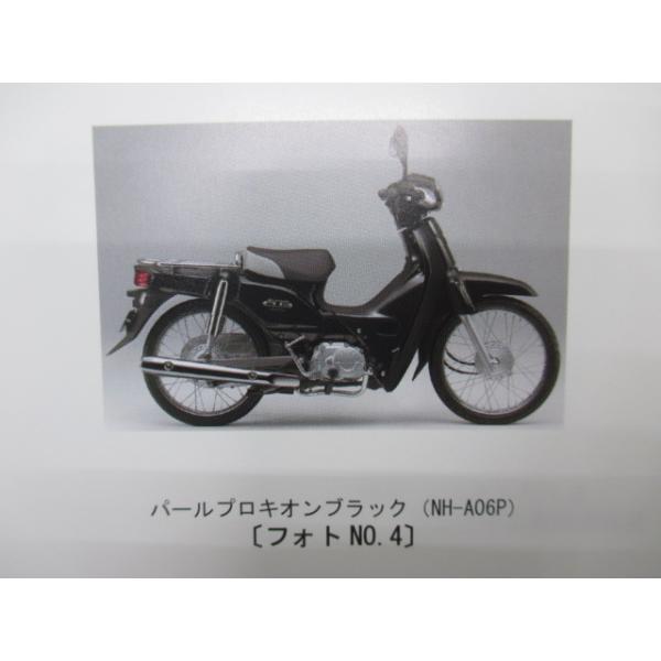 スーパーカブ50 パーツリスト 2版 ホンダ 正規 中古 バイク 整備書 NBC50 AA04-100 102 pv ox 車検 パーツカタログ  整備書 /【Buyee】