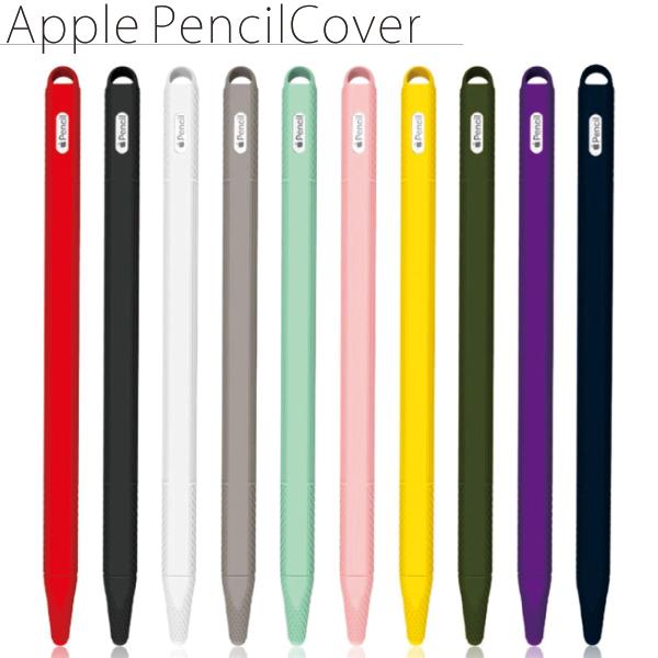 アップルペンシル 第2世代専用 カバー グリップ Apple Pencil 2 ケース