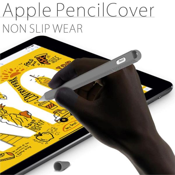 アップルペンシル 第2世代専用 カバー グリップ Apple Pencil 2 ケース