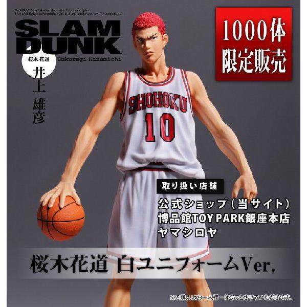 The spirit collection of Inoue Takehiko Vol.2 『SLAM DUNK 桜木花道