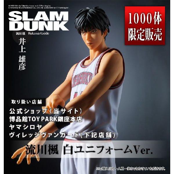 The spirit collection of Inoue Takehiko 『SLAM DUNK 流川楓』（白