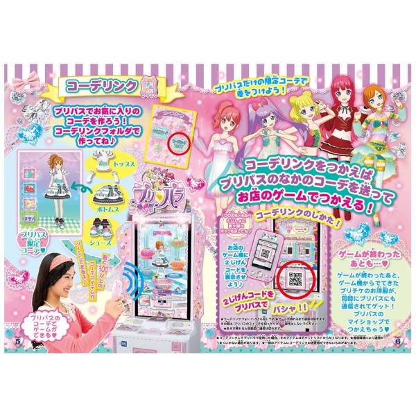 【希少品】プリパラ　プリパス アイドルリンク　ミルキーピンク プリパラ プリパス アイドルリンク ミルキーピンク /【Buyee