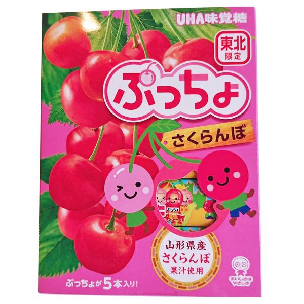 【さくらんぼ】5本 東北限定）ぷっちょさくらんぼ味5本入り（味覚糖） /【Buyee】