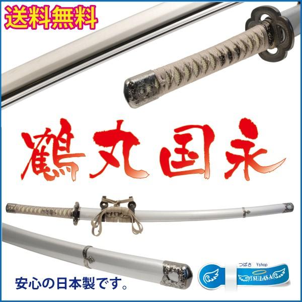 模造刀【鶴丸国永】太刀（つるまるくになが）刀剣乱舞で話題の