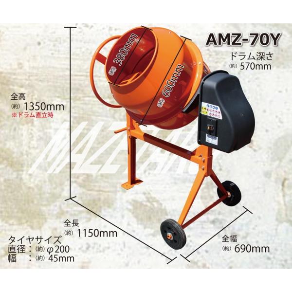 電動コンクリートミキサーまぜ太郎ALUMIS ドラム容量140L モーター式混練機攪拌機かくはん機コンクリート代引不可同梱不可/【Buyee】
