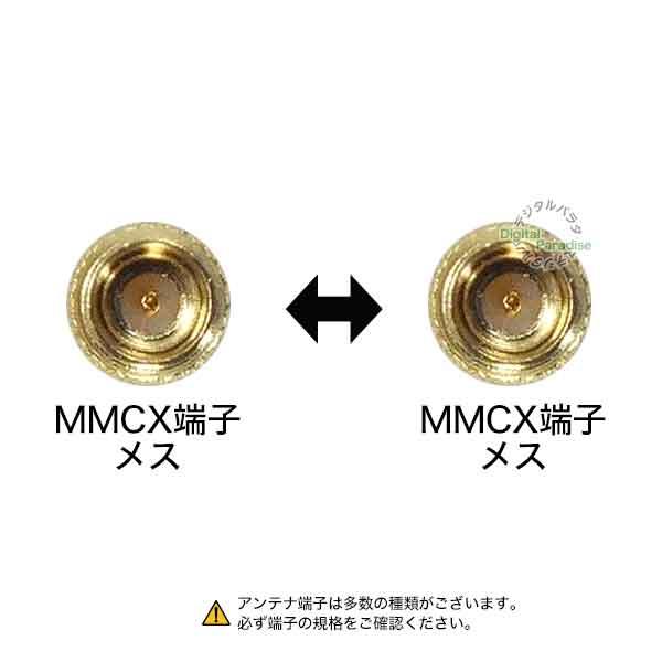 MMCX⇔MMCX中継アダプタ MMCX(メス)⇔MMCX(メス) カーナビ 無線