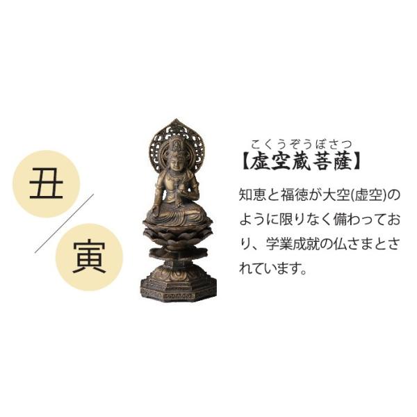 仏像 虚空蔵菩薩 置物 十二支 守り本尊 干支 丑年 寅年 フィギュア オブジェ 卓上 机上 インテリア お守り 本尊 仏様 ミニチュア  W6.5×H15cm 日本製 /【Buyee】