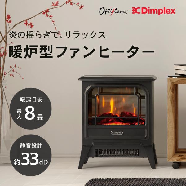 ディンプレックスDimplex Micro Stove マイクロストーブブラック