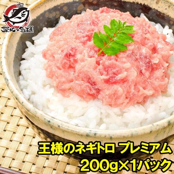 ねぎまぐろ様 ねぎまぐろ様
