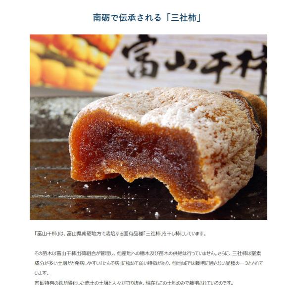 富山県産　干し柿 3L 楽天市場】【送料無料】 富山干し柿 秀品 3L〜4Lサイズ （12〜16