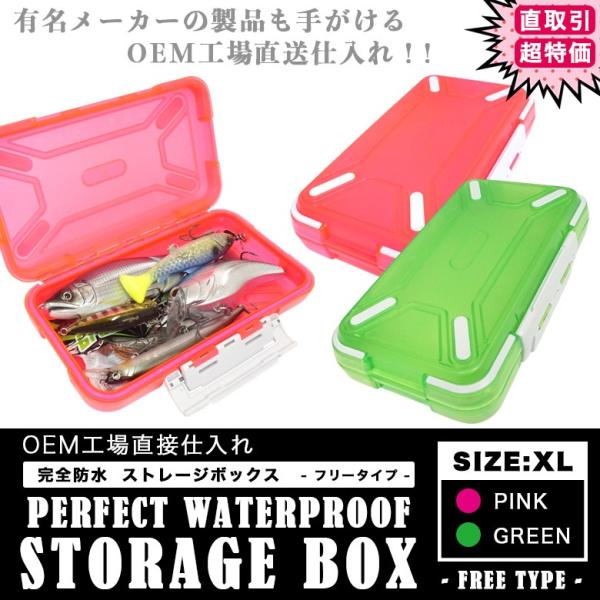 ストレージボックス フリータイプ XL ルアー 仕掛け ワーム収納 ルアー