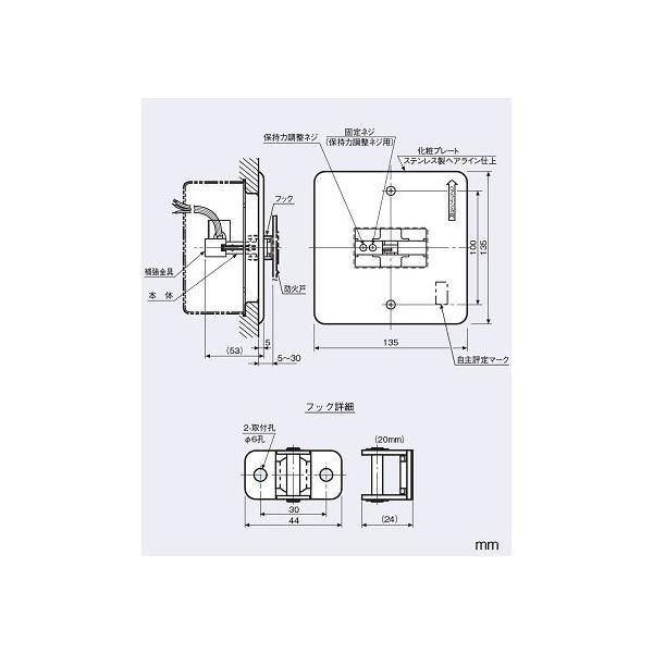 ホーチキ ARS-B104 防火戸用レリーズ ラッチ式レリーズ - 消火器、消防用品