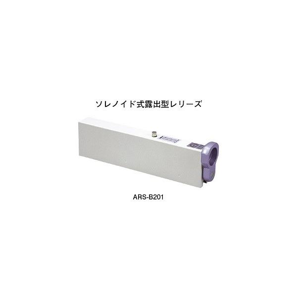 防火戸用 ソレノイド式露出型レリーズ ホーチキ ARS-B201 /【Buyee】