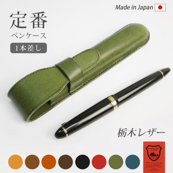 レザーペンケース3本差しタイプ【ハンドメイド品】 （レザー・革