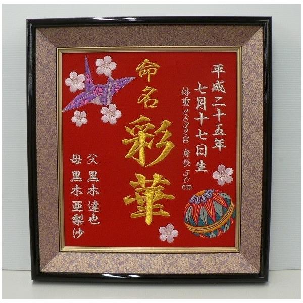 可愛い命名書⭐出産祝いに(o≧▽゜)o にくかっ 