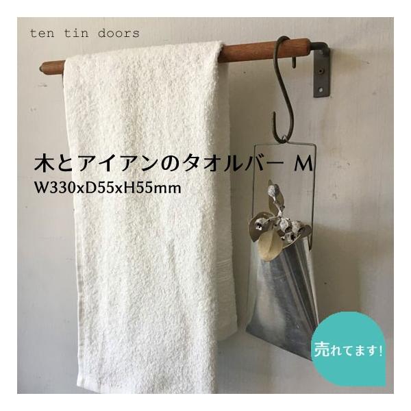 テンダーハート】アンティーク木製タオル掛け 思い込む 