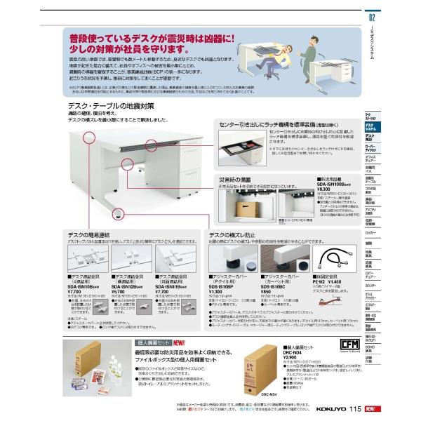 転倒防止用品 テーブル用床固定金具 PE-W2 51934736 全国配送可