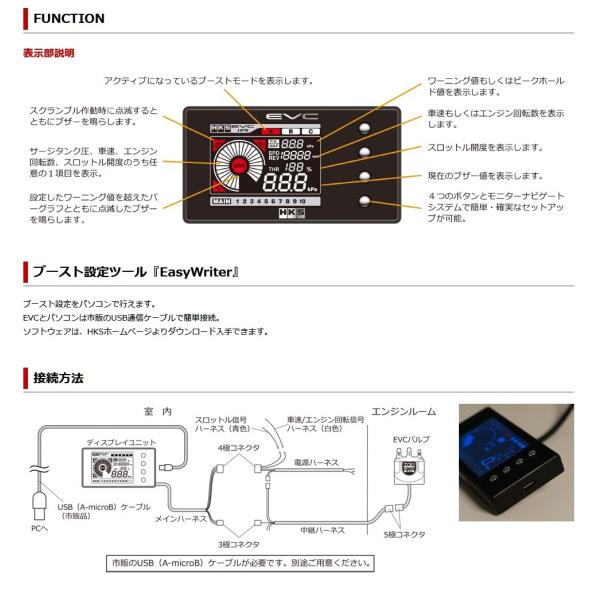 送料無料 EVC6-IR 2.4 ブーストコントローラー HKS 45003-AK012 エッチ