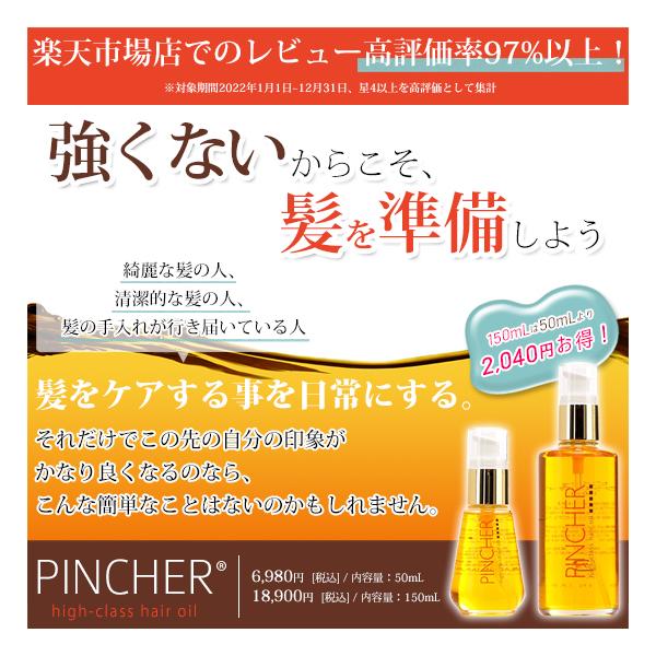 日本未発売ピンシャー ハイクラス ヘアオイル 50ml トリートメント