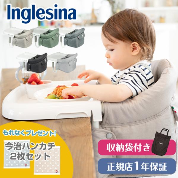 ポイント 10倍！／【正規販売店】イングリッシーナ ファスト テーブル