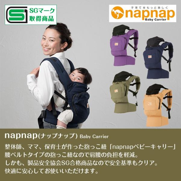 ナップナップ napnap ベビーキャリー/抱っこ紐 /【Buyee】 Buyee Japanese Proxy Service Buy  from Japan!