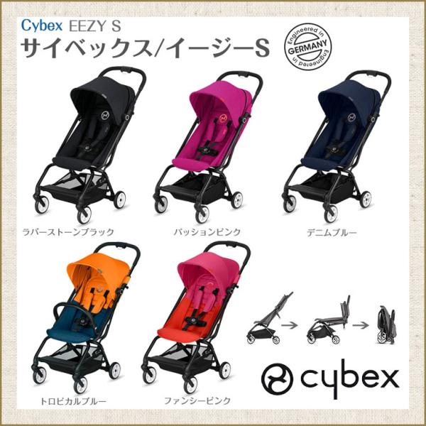 サイベックス イージーS ベビーカー EEZY S cybex /【Buyee】 Buyee