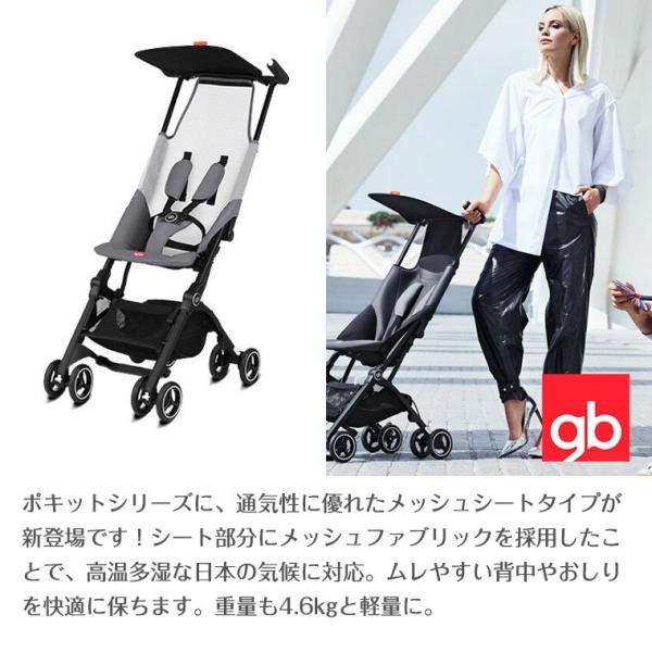 gb ポキット ベビーカー 軽量 コンパクト ジービー ポキット エア